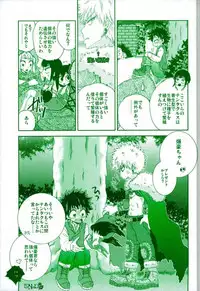 [Fujii Niya] WILD LIFE (My Hero Academia)