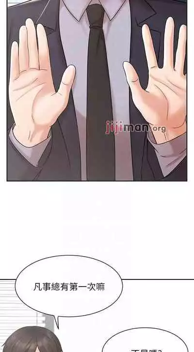 【周一连载】业绩女王(作者:洗髮精&耀安) 第1~38话