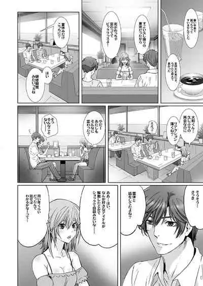 【闇夜の黙示録~蠢く狂人~】第一話+第二話