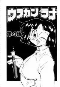 [Kawamoto Hiroshi] Urakan & Rana