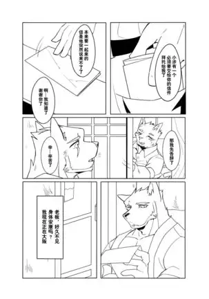 Shinya Renai | 深夜恋爱