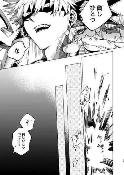 Okurare Ookami no Kachiikusa