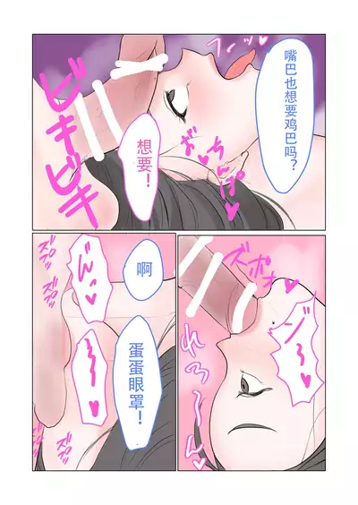 [Kamomiiru] Mama Shota! Nori de Musuko no Doukyuusei to H Shitara Osugakichinpo ni Makete Omanko Dorei ni Sare Chatta Mama [Chinese] [ロボット88号个人渣翻]