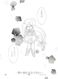 [Tsuketara B-Cup Bra no Kai] Olive 3 (Bishoujo Senshi Sailor Moon, Hana no Mahou Tsukai Marybell)