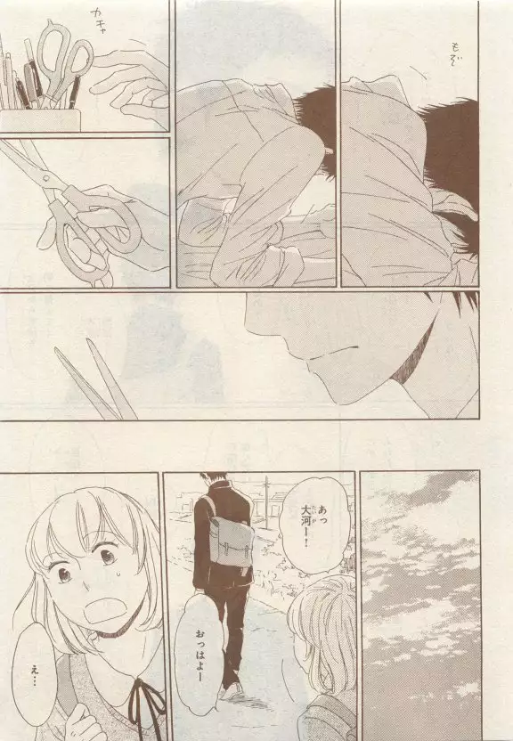 JUNK!BOY 2015 はるやすみ