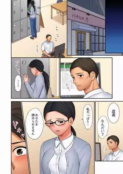 "Okusan, Zenbu Haitte masu yo" Baito no Otokonoko ni Netorarete masu 01-12