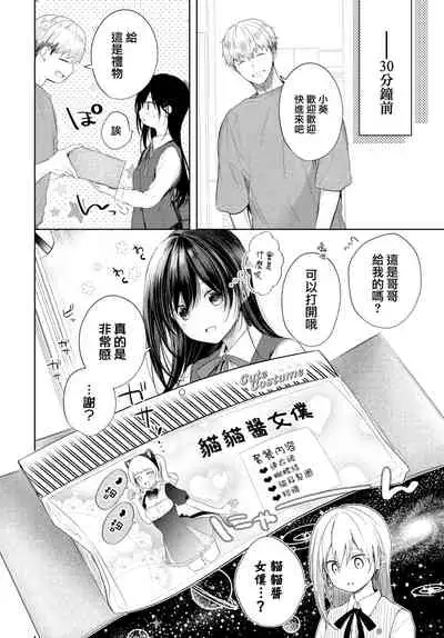 [Koshino] Mayoineko no Ongaeshi 3 (COMIC BAVEL 2022-07) [Chinese] [大鸟可不敢乱转汉化] [Digital]