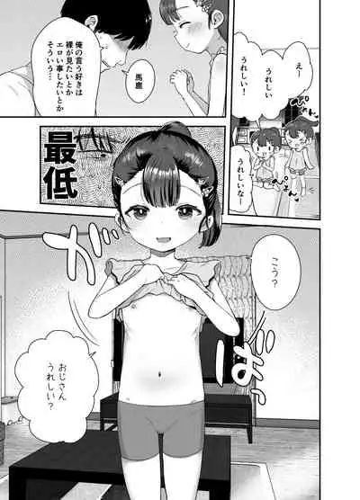 Omae ga iru kara Kaeritaku nakatta no ni