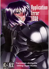 (C71) [AXZ (Hamon Ai)] Application Error 1208 (Ghost In The Shell) [English] {ehntigallie}