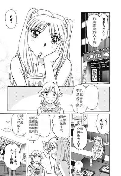 Horny Family 煽情的家族