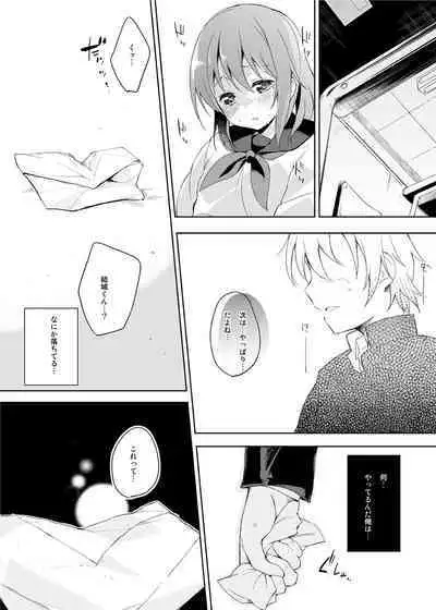 Mizu to Mitsu to, Shoujo no Nioi. - Sweetheart Doll, Peach Sweetey. Complete Edit.