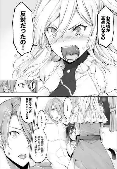 [Kyougoku Touya] Orokamono wa Nekomimi Dorei ni Izon suru ~Hajimete no Choukyou Seikatsu~ 01-21