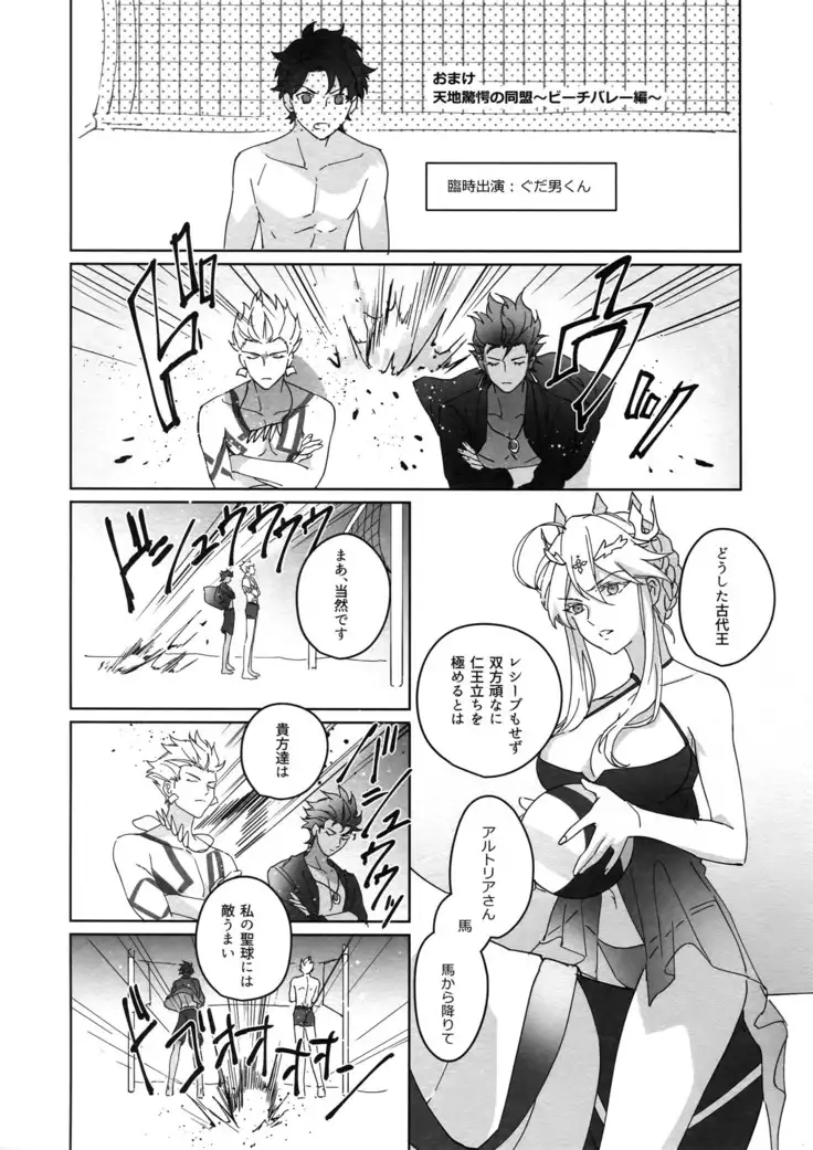 Re tkciao Tenchi Kogareru kin no Mutsugoto