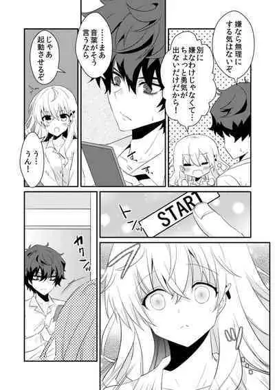 Saimin apuri de osananajimi o i no mama ni ayatsuriSEX!?「dame na no ni… koshi ga katte ni ugoichau!!」