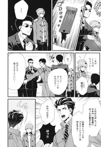 [Yotsuashi] Boku no High Spec Kareshi-sama