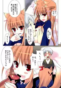 (C76) [Chimaroni? (Chimaro)] Kira Boshi ga Gotoku (Spice and Wolf)