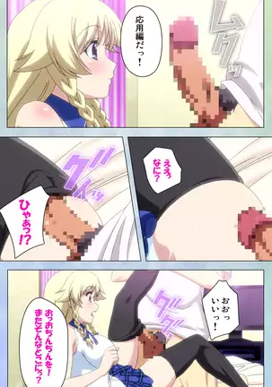 Watashi no kareshi wa fechipureiya ~ pan shiri nīso sutokkingu ~ Complete ban