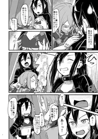 Kiriko Route ni Bunki shimashita.