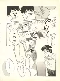 [Anthology] Shitsurakuen 4 - Paradise Lost 4 (Neon Genesis Evangelion)