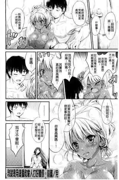 Love Juice Fountain 淫汁愛液飛濺的噴泉