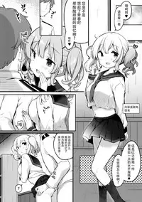 (C96) [mocha*2popcorn (Kibii Mocha)] Sailor Cosplay Kashima-chan (Kantai Collection -KanColle-) [Chinese] [脸肿汉化组]