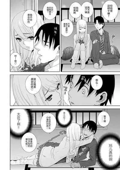 [Shinobu Tanei] Mishiranu Imouto Harem [Digital] [Chinese] [BLUE氪个人翻译] [Digital]