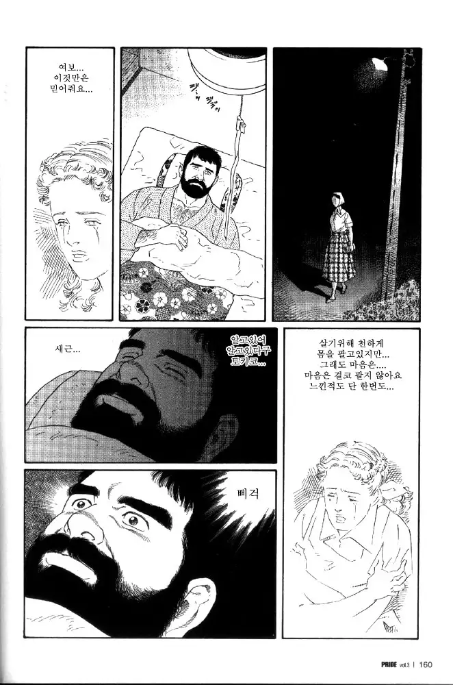 Yami no Naka no Syamo