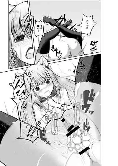 [Tempest (Imaki Ten, Doburocky)] Game no Sekai ni Teni Shita TS Wanko ga Issho ni Teni Shita Yuujin to Uyokyokusetsu o Hete Musubareru Hanashi [Digital]