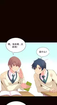 [Rozer] A World that I Rule | 我统治的世界 Ch.1-25 [Chinese]