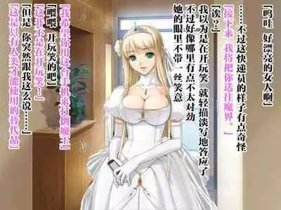 [Jigoku no Monban] SmaPho de Maou o Sennou ~ Makai ni Norikonde Mazoku no Onna o Haramasete mita. - THE SATAN BUSTER [Chinese] [心海汉化组]