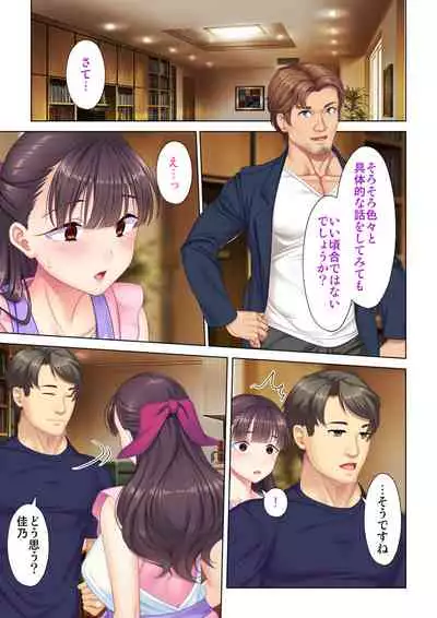 夫の目の前で他の男に媚肉を広げられ躊躇しながらも喘ぐ妻~他人棒を受け入れた先に待っているものは~【合本版】