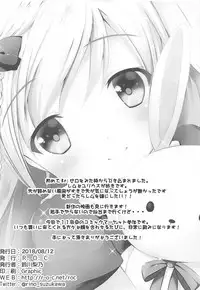 (C94) [R.O.C (Suzukawa Rino)] Ore no Tsuno ga Mou Gaman Dekinai (Re:Zero Kara Hajimeru Isekai Seikatsu)