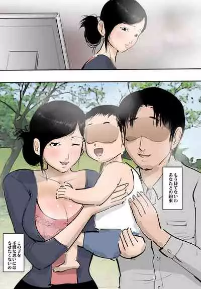 Tsuma wo Yariman ni Shimasu Shakkin no Tame desu kara.