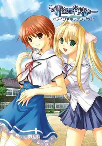 Kono Subarashii Oujo-sama wa Onii-sama ga Daisuki!!