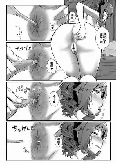 [YOSHITORA] Nama Unchi Miru nara Ichiban Kawaii Ko ga Ii! | 如果要看大便的話當然是最可愛的女孩好! (Ougon no Sonata XXX Sono Juuichi) [Chinese] [臭鼬娘漢化組]