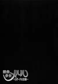 (C80) [Gekka Bijin (Ero Murasaki)] Renkin Shoujo Meruru -Lizard no Kyuuseki- (Atelier Meruru)