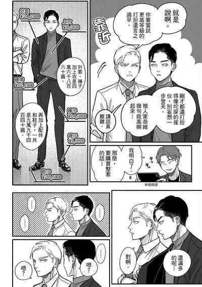 Happy Kuso Life 4 | 極樂鳥日子 4