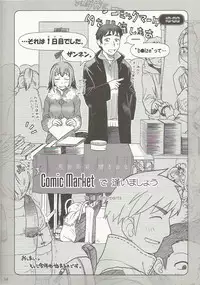 (C69) [Otaku Beam (Ootsuka Mahiro)] Comic Market de Aimashou 2005 Fuyu