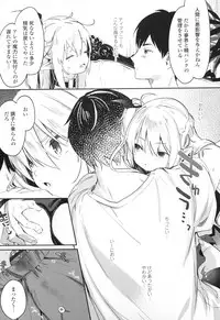 Boku wa Chiisana Succubus no Shimobe - I am a slave of a small succubus