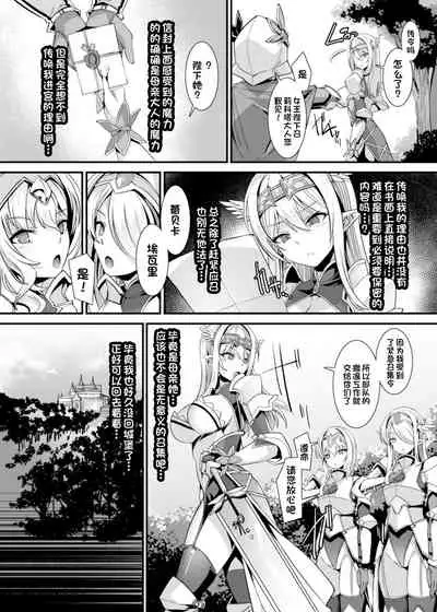 [RefRevo Comic (Harigane Shinshi)] Kukkoro Himekishi no Kairaku Ahe-ochi Amaama Choukyou ~ Otoko ga Umarenai Isekai e Shoukan Sareta Ore ga Heroine o Ategawarete Kozukuri Ecchi 2 ~ [Chinese] [一只麻利的鸽子汉化]