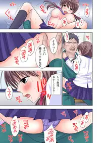 [Ayakawa Mio] The Netorare ~Kinhi no Seito Shidou~ [Full Color]