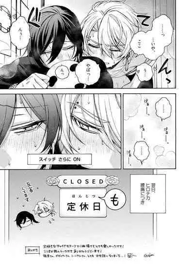 イ尓好(ニイハオ)マンション605 【電子限定特典付き】