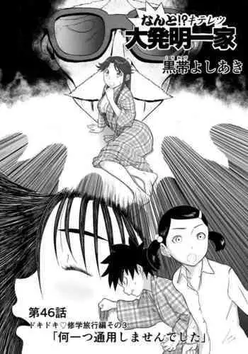 [ぼらぼあ]Akari-chanVORE