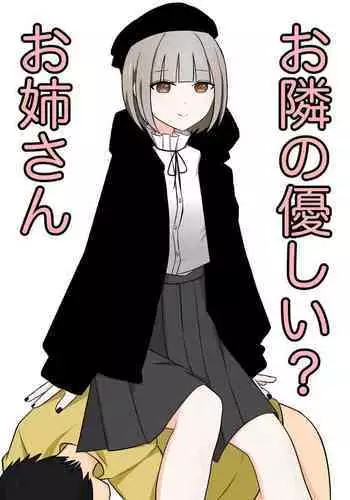 ハニーセレクトでチチ