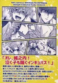 (HaruCC22) [Sukidarake (Fukuzawa Yukine)] Akuma ni Karada o Uriharae (Yu-Gi-Oh!)