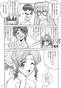 (C59) [T2 Unit, Mad Mac (Franken N, T-Factory)] CYBER DOLL TYPE G-99[D]JPS (Hand Maid May)