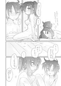 [we53] そのうち。(UTAU)