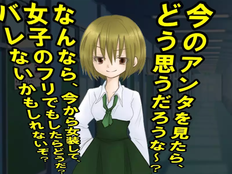 When I wet the bed, my two little sisters scorned and humiliated me.