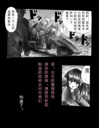 [Nyoninka Kenkyuujo (milda7)] Kyousei Jingai-ka Jigoku [Chinese] [可乐x不咕鸟汉化组]