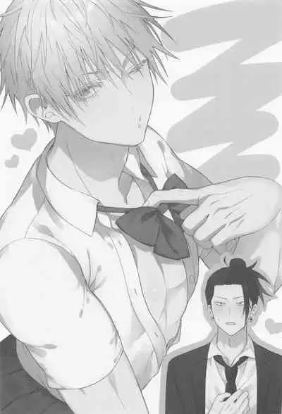 (Oretachi Saikyou Hoshi ni Negai o. 2022) [Swiwi (Sotsu)] Watashi no Aikata ga Kawaii! (Jujutsu Kaisen)